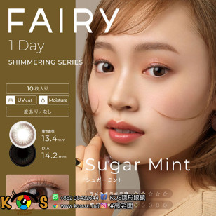 Fairy 1day Shimmering series Sirius Sugar Mint フェアリーワンデーシマーリングシリーズ シュガーミント